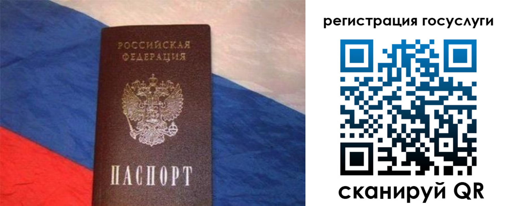 временная регистрация гарантия в Кинеле