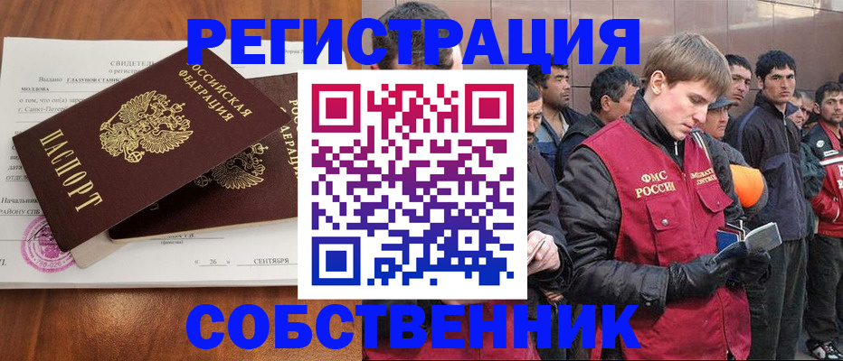 прописка штамп в Кинеле