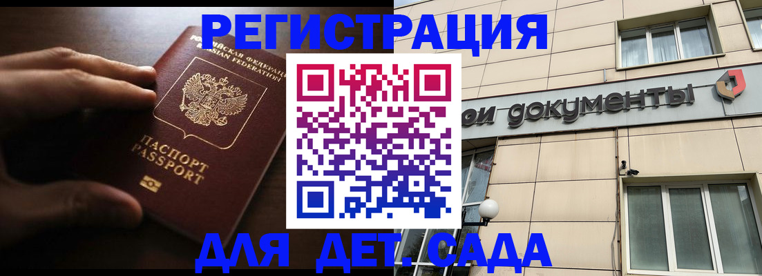 миграционный учет в Кинеле