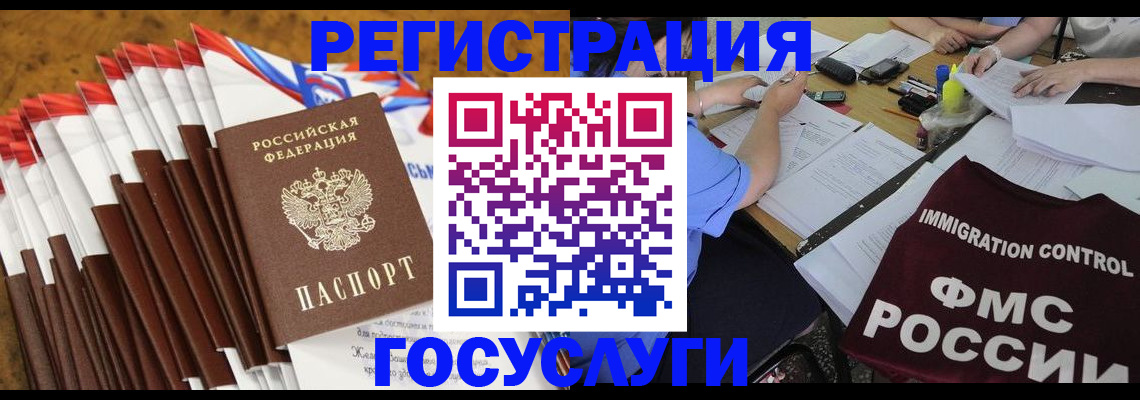 временная регистрация законно в Кинеле