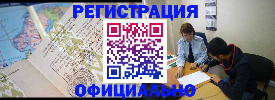 временная регистрация адрес в Кинеле